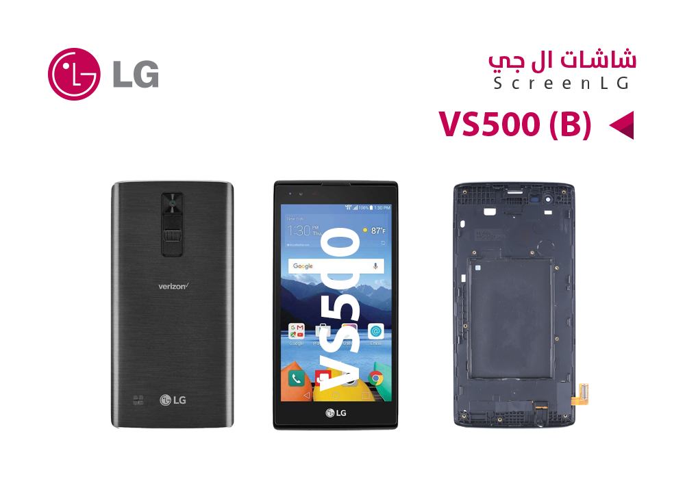 شاشات LG - VS500 (B) مع العضمة