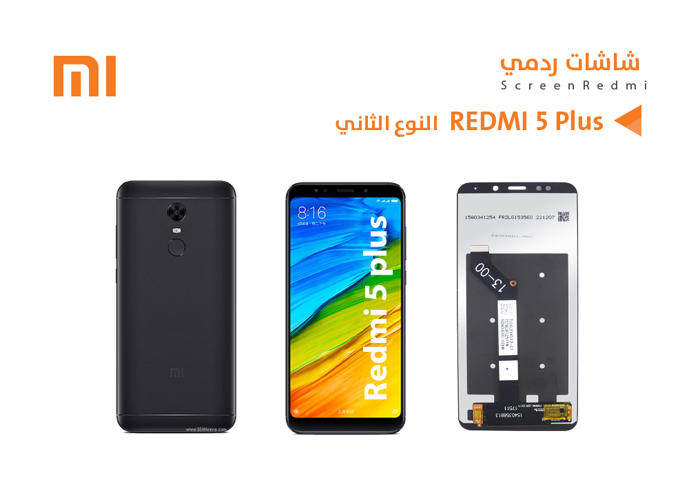 شاشات ردمي REDMI 5 PLUS اسود