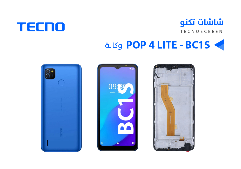 شاشات تكنو وكالة Tecno POP 4 LITE - BC1S مع العضمة