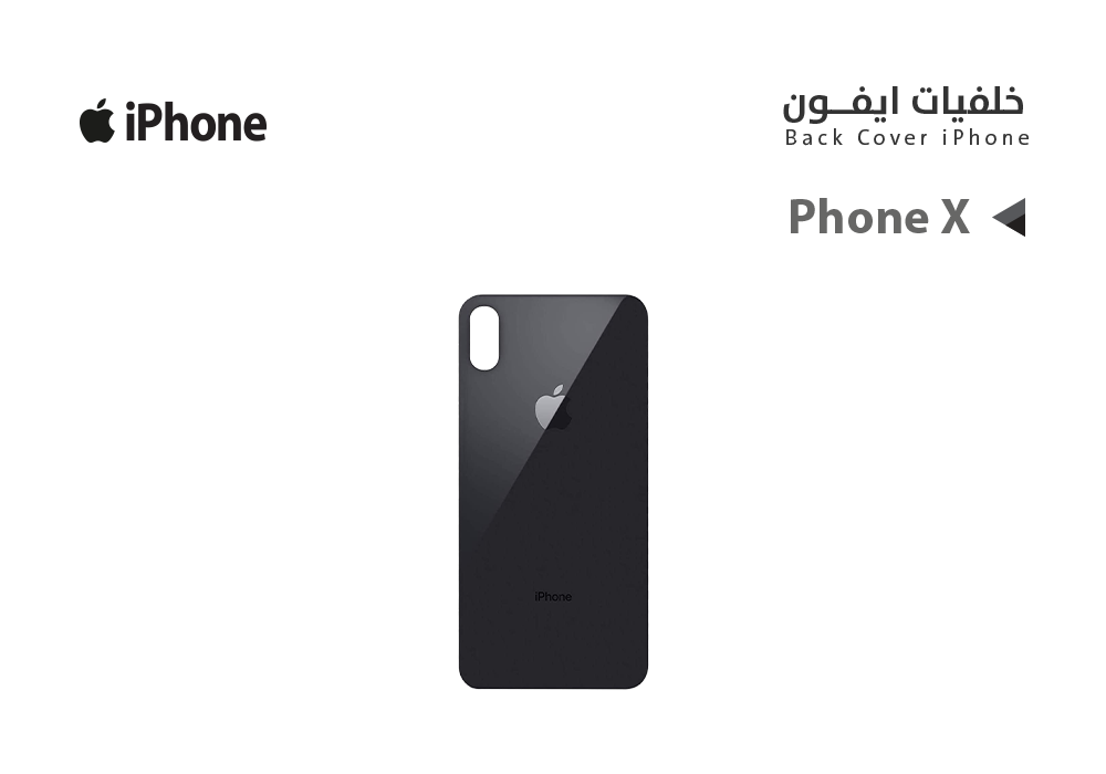 خلفيات Iphone X  اسود