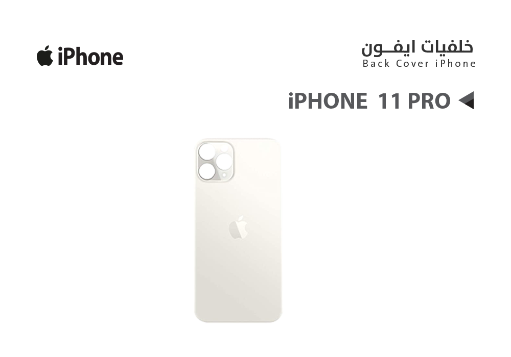 خلفيات ايفون iPhone 11 PRO فضي