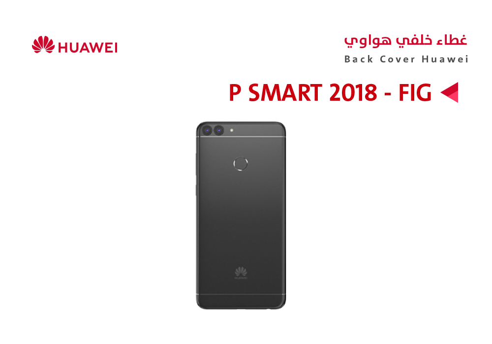 كفر خلفي كامل هواوي P SMART 2018 - FIG اسود