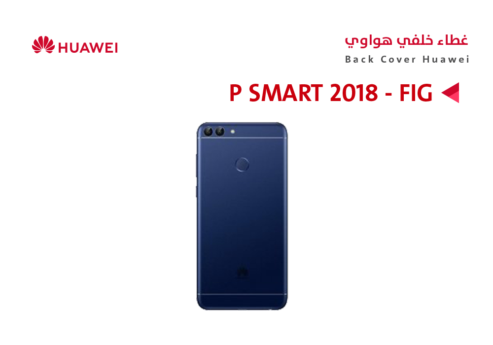 كفر خلفي كامل هواوي P SMART 2018 - FIG ازرق
