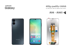 ASA شاشات جالكسي وكالة A06 - A065 - منتج عالي الجودة من مجموعة السيفي