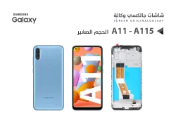 ASA شاشات جالكسي وكالة الحجم الصغير A11 - A115 مع العضمة - منتج عالي الجودة من مجموعة السيفي