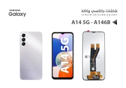 ASA شاشات جالكسي وكالة كنشة عريض A14 5G - A146B - A14 4G - A145F - منتج عالي الجودة من مجموعة السيفي