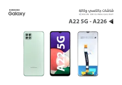 ASA شاشات جالكسي وكالة A22 5G - A226 - A22S - منتج عالي الجودة من مجموعة السيفي