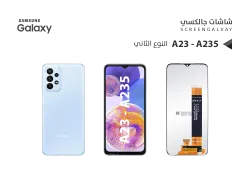ASA شاشات جالكسي النوع الثاني  A23 - A235 - منتج عالي الجودة من مجموعة السيفي