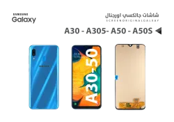 ASA شاشات جالكسي A30 - A305 - A50 - A50S (incell) - منتج عالي الجودة من مجموعة السيفي