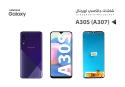 ASA شاشات جالكسي A30S - A307 (incell) - منتج عالي الجودة من مجموعة السيفي