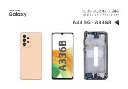 ASA شاشات جالكسي وكالة A33 5G - A336E - A336B (OLED) مع العضمة - منتج عالي الجودة من مجموعة السيفي