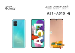 ASA شاشات جالكسي A51 - A515 - A51 5G - A516 (incell) - منتج عالي الجودة من مجموعة السيفي