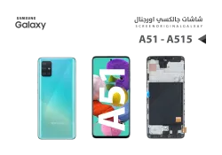 ASA شاشات جالكسي A51 - A515 (incell) مع العضمه - منتج عالي الجودة من مجموعة السيفي