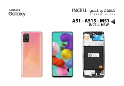 ASA شاشات جالكسي A51 - A515 (incell New) مع العضمه - منتج عالي الجودة من مجموعة السيفي