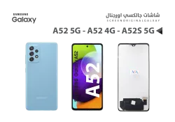 ASA شاشات جالكسي A52 5G - A52 4G - A52S 5G (incell) - منتج عالي الجودة من مجموعة السيفي