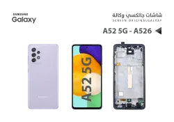 ASA شاشات جالكسي وكالة A52 5G - A52 4G - A52S 5G (OLED) مع العضمة - منتج عالي الجودة من مجموعة السيفي