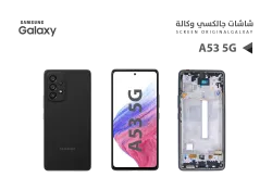 ASA شاشات جالكسي وكالة A53 5G - A536 (OLED) مع العضمة - منتج عالي الجودة من مجموعة السيفي