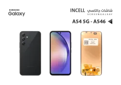 ASA شاشات جالكسي A54 5G - A546 (incell) - منتج عالي الجودة من مجموعة السيفي