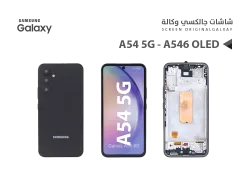 ASA شاشات جالكسي وكالة A54 5G - A546 (OLED) مع العضمة - منتج عالي الجودة من مجموعة السيفي