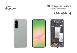 ASA شاشات جالكسي وكالة A56 5G - A566 (OLED) مع العضمة - منتج عالي الجودة من مجموعة السيفي