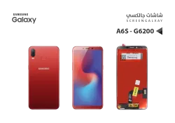 ASA شاشات جالكسي A6S - G6200 احمر - منتج عالي الجودة من مجموعة السيفي