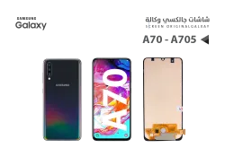 ASA شاشات جالكسي وكالة A70 - A705 (OLED) - منتج عالي الجودة من مجموعة السيفي