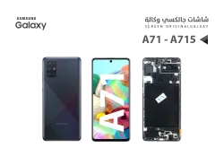 ASA شاشات جالكسي وكالة A71 - A715 (OLED) مع العضمة - منتج عالي الجودة من مجموعة السيفي