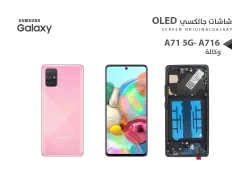 ASA شاشات جالكسي وكالة A71 5G - A716 (OLED) مع العضمة - منتج عالي الجودة من مجموعة السيفي