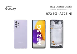 ASA شاشات جالكسي وكالة A72 4G - A725 (OLED) مع العضمة - منتج عالي الجودة من مجموعة السيفي