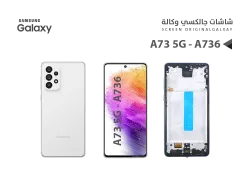 ASA شاشات جالكسي وكالة A73 5G - A736 (OLED) مع العضمة - منتج عالي الجودة من مجموعة السيفي