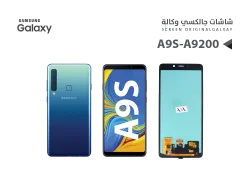 ASA شاشات جالكسي وكالة A9S - A9200 - منتج عالي الجودة من مجموعة السيفي