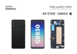 ASA شاشات جالكسي وكالة A9 STAR - G8850 مع العضمة - منتج عالي الجودة من مجموعة السيفي