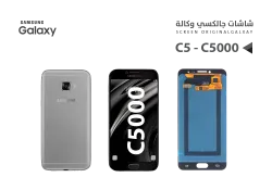 ASA شاشات جالكسي C5 - C5000 (OLED) اسود - منتج عالي الجودة من مجموعة السيفي