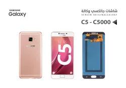 ASA شاشات جالكسي C5 - C5000 (OLED) ابيض - منتج عالي الجودة من مجموعة السيفي