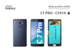 ASA شاشات جالكسي C7 PRO - C7010 (OLED) اسود - منتج عالي الجودة من مجموعة السيفي