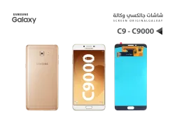 ASA شاشات جالكسي C9 - C9000 (OLED) ابيض - منتج عالي الجودة من مجموعة السيفي