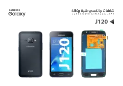 ASA شاشات جالكسي شبه الوكالة J120 اسود - منتج عالي الجودة من مجموعة السيفي