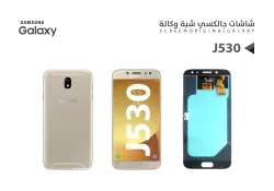 ASA شاشات جالكسي شبه الوكالة J530 ذهبي - منتج عالي الجودة من مجموعة السيفي