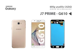 ASA شاشات جالكسي وكالة J7 Prime - G610 ابيض - منتج عالي الجودة من مجموعة السيفي