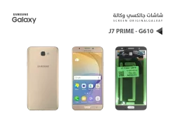 ASA شاشات جالكسي وكالة J7 Prime - G610 ( S ) ذهبي - منتج عالي الجودة من مجموعة السيفي