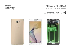 ASA شاشات جالكسي وكالة J7 Prime - G610 ( S ) ابيض - منتج عالي الجودة من مجموعة السيفي