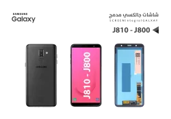 ASA شاشات جالكسي J810 - J800 مدمج - منتج عالي الجودة من مجموعة السيفي