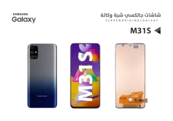 ASA شاشات جالكسي M31S - M317 (incell) - منتج عالي الجودة من مجموعة السيفي