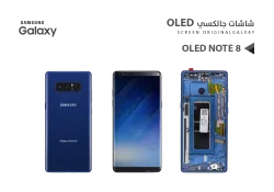 ASA شاشات جالكسي NOTE8 OLED ( SUPER ) ازرق مع العضمة يدعم البصمة و القلم - منتج عالي الجودة من مجموعة السيفي