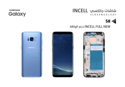 ASA شاشات جالكسي NOTE8 ( incell Full New ) حجم الوكالة ازرق مع العضمة يدعم القلم - منتج عالي الجودة من مجموعة السيفي
