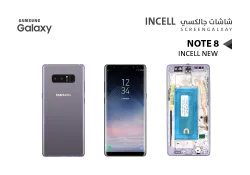 ASA شاشات جالكسي NOTE8 ( incell New ) بنفسجي مع العضمة يدعم القلم - منتج عالي الجودة من مجموعة السيفي