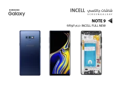 ASA شاشات جالكسي NOTE9 ( incell Full New ) حجم الوكالة ازرق مع العضمة يدعم القلم - منتج عالي الجودة من مجموعة السيفي