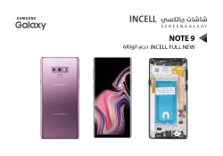 ASA شاشات جالكسي NOTE9 ( incell Full New ) حجم الوكالة بنفسجي مع العضمة يدعم القلم - منتج عالي الجودة من مجموعة السيفي