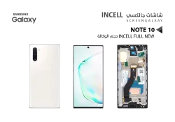 ASA شاشات جالكسي NOTE10 ( incell Full New ) حجم الوكالة فضي مع العضمة يدعم القلم - منتج عالي الجودة من مجموعة السيفي