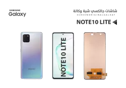 ASA شاشات جالكسي اورجنال NOTE10 LITE - منتج عالي الجودة من مجموعة السيفي